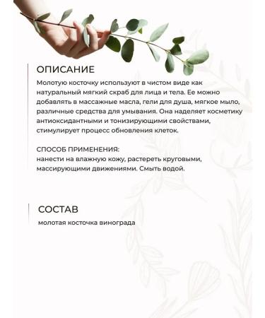 Manufactory House of Nature Face and body scrub ground grape bone natural - Buy Online on GoSupps.com