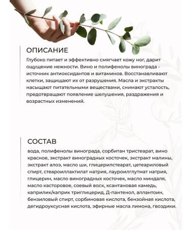 Manufactory House of Nature Foot cream nutrient and softening exfoliation - Buy Online on GoSupps.com