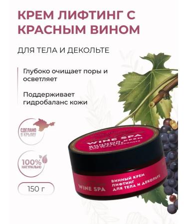 Manufactory House of Nature Body cream and neckline Lifting effect and tonic