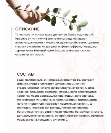 Manufactory House of Nature Body cream and neckline Lifting effect and tonic - Buy Online on GoSupps.com