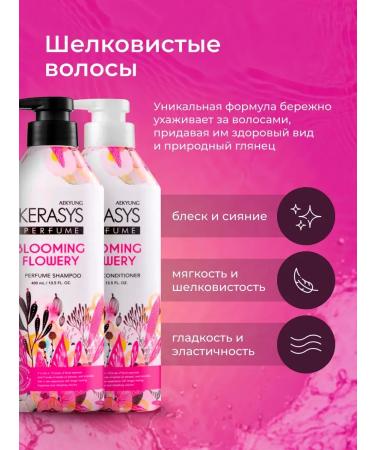 KeraSys Shampoo and air conditioning Fleur 2 pc x 400 ml - Buy Online on GoSupps.com