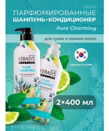 KeraSys Shampoo and air conditioning charm 2 pcs x 400 ml