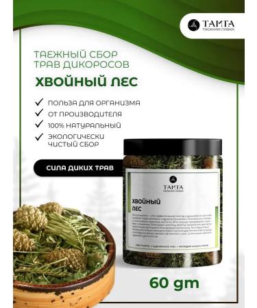 TAMGA taiga shop Coniferous forest - taiga herbal collection 60 g