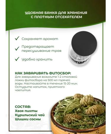 TAMGA taiga shop Coniferous forest - taiga herbal collection 60 g - Buy Online on GoSupps.com