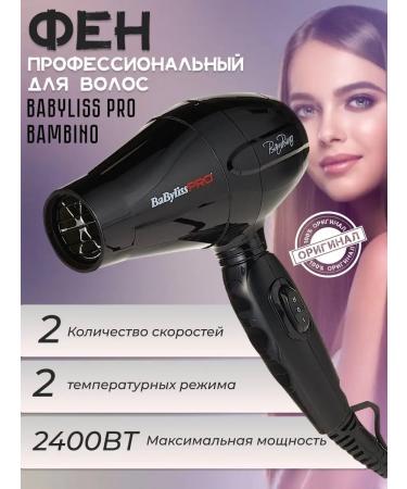 BaByliss PRO Hair hairdry Professional Bambino (BAB5510)