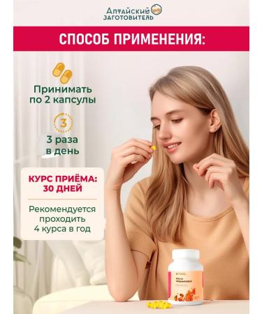 Altai procurement officer Amaranth oil 180 capsules - Buy Online on GoSupps.com