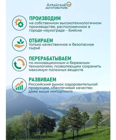 Altai procurement officer Amaranth oil 180 capsules - Buy Online on GoSupps.com