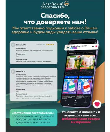 Altai procurement officer Amaranth oil 180 capsules - Buy Online on GoSupps.com