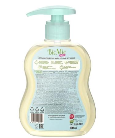 BioMio Liquid soap 300 ml - Buy Online on GoSupps.com