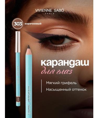 VIVIENNE SABO Eye pencil brown Liner Flirteur No. 303