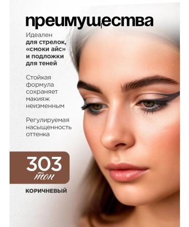 VIVIENNE SABO Eye pencil brown Liner Flirteur No. 303 - Buy Online on GoSupps.com