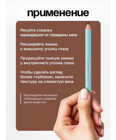 VIVIENNE SABO Eye pencil brown Liner Flirteur No. 303 - Buy Online on GoSupps.com