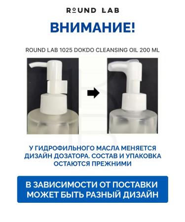 round lab Hydrophyl oil for face - Buy Online on GoSupps.com