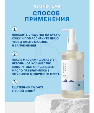 round lab Hydrophyl oil for face - Buy Online on GoSupps.com