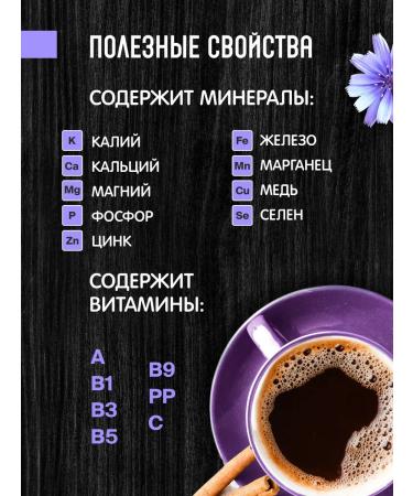 Orekhov and Co Tsikoria soluble granular without caffeine BIO 450 g - Buy Online on GoSupps.com