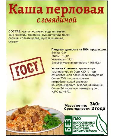 GlavProdukt Porota porridge with beef 3pcs of 340g - Buy Online on GoSupps.com