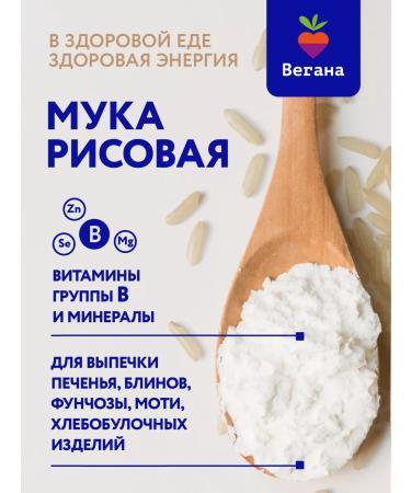 Vegan Rice for baking 2x500 g - Buy Online on GoSupps.com