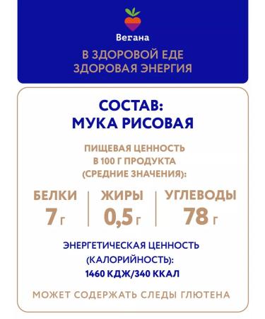 Vegan Rice for baking 2x500 g - Buy Online on GoSupps.com