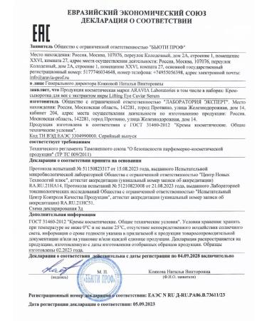 ARAVIA Laboratories Anti-aging eyelid cream - Buy Online on GoSupps.com