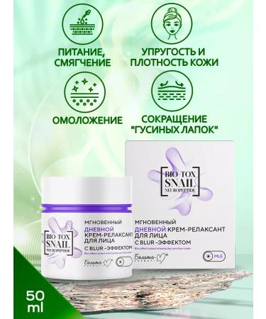 Belita-M Facial-facet cream for daytime face with Blur effect 50 g