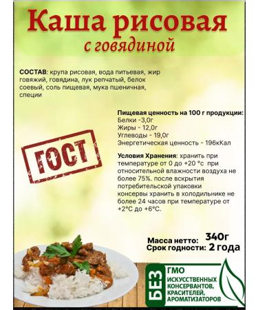 GlavProdukt Rice porridge with beef 3pcs of 340g - Buy Online on GoSupps.com