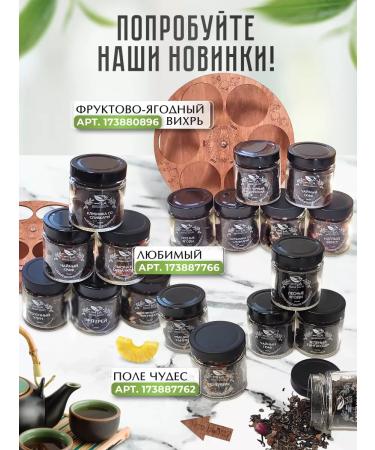 LavTea Gift tea set in jars of 6 pcs leaf - Buy Online on GoSupps.com