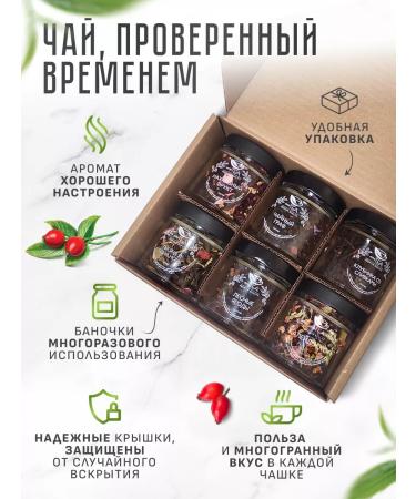 LavTea Gift tea set in jars of 6 pcs leaf - Buy Online on GoSupps.com