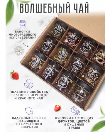 LavTea Gift tea set in jars 12 pcs - Buy Online on GoSupps.com