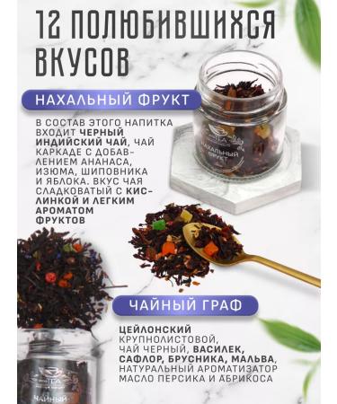 LavTea Gift tea set in jars 12 pcs - Buy Online on GoSupps.com