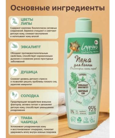Lappino Bath foam without tears 0+ for bathing - Buy Online on GoSupps.com