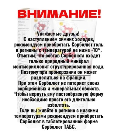 Korotkov's balms Set of Gastric Gastro-Apiphite and Sorbolut - Buy Online on GoSupps.com