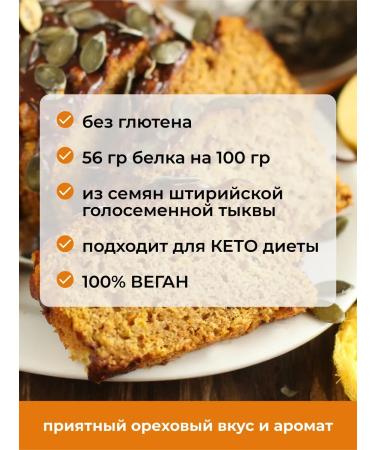 Yappi Food Pumpkin flour Protein 1 kg - Buy Online on GoSupps.com