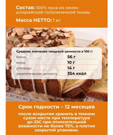 Yappi Food Pumpkin flour Protein 1 kg - Buy Online on GoSupps.com