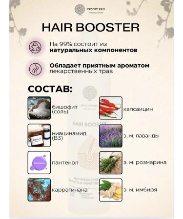EPSOMPRO Hair magnesium oil "Hair Booster" - Buy Online on GoSupps.com