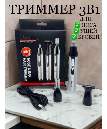 NOZIMOFF Trimmer 3 in 1