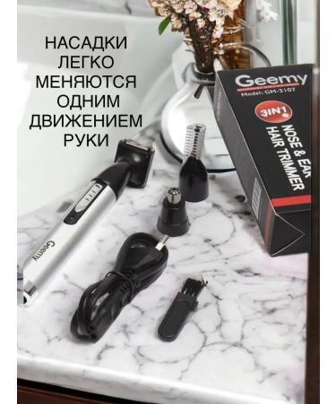 NOZIMOFF Trimmer 3 in 1 - Buy Online on GoSupps.com