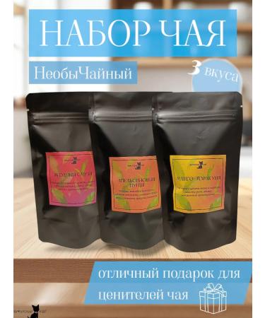 Chifir cat A set of loose tea with additives and fruits