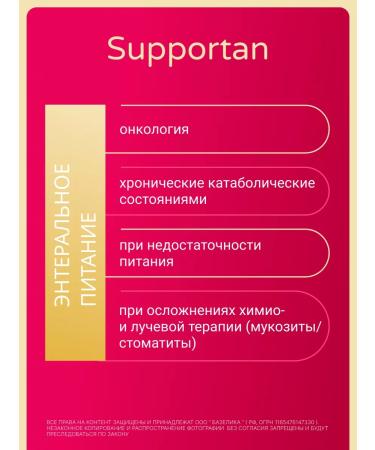 Supportan Caliportan Kapuchino drink 200 ml No. 4 - Buy Online on GoSupps.com