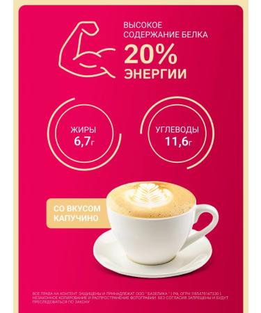 Supportan Caliportan Kapuchino drink 200 ml No. 4 - Buy Online on GoSupps.com