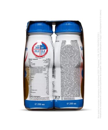 Supportan Caliportan Kapuchino drink 200 ml No. 4 - Buy Online on GoSupps.com