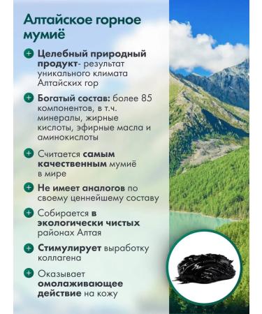 ALTAY BOTANICA Natural moisturizer for face cream with mummy - Buy Online on GoSupps.com