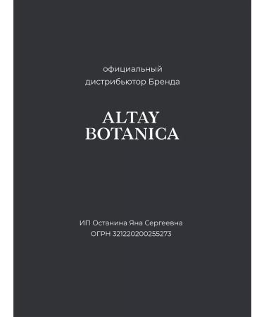 ALTAY BOTANICA Face cream moisturizing anti -aging from wrinkles - Buy Online on GoSupps.com