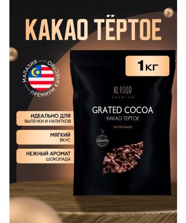 RE:FOOD Cocoa grated natural lump Premium 1000 grams