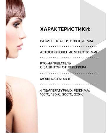 Ollin Professional Speakers for straightening hair Professional OLLIN OL-7831 - Buy Online on GoSupps.com