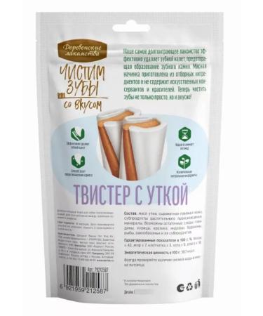 Country delicacies Dog treat for dogs brush your teeth twister with a duck 90g 2 pcs - Buy Online on GoSupps.com