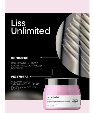 L'Oreal Professionnel L'REAL LISS Unlimited Mask 500 ml - Buy Online on GoSupps.com