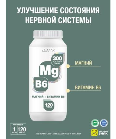 DEM4R Magnesium B6 Stress Asset - Buy Online on GoSupps.com