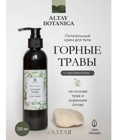 ALTAY BOTANICA Natural shampoo for hair restoration without sulfates - Buy Online on GoSupps.com