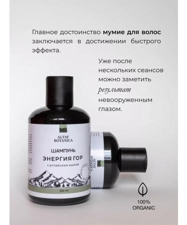 ALTAY BOTANICA Natural shampoo for hair restoration without sulfates - Buy Online on GoSupps.com