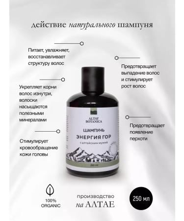 ALTAY BOTANICA Natural shampoo for hair restoration without sulfates - Buy Online on GoSupps.com